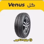 لاستیک یزدتایر 175/70/13  مدل ونوس  2حلقه